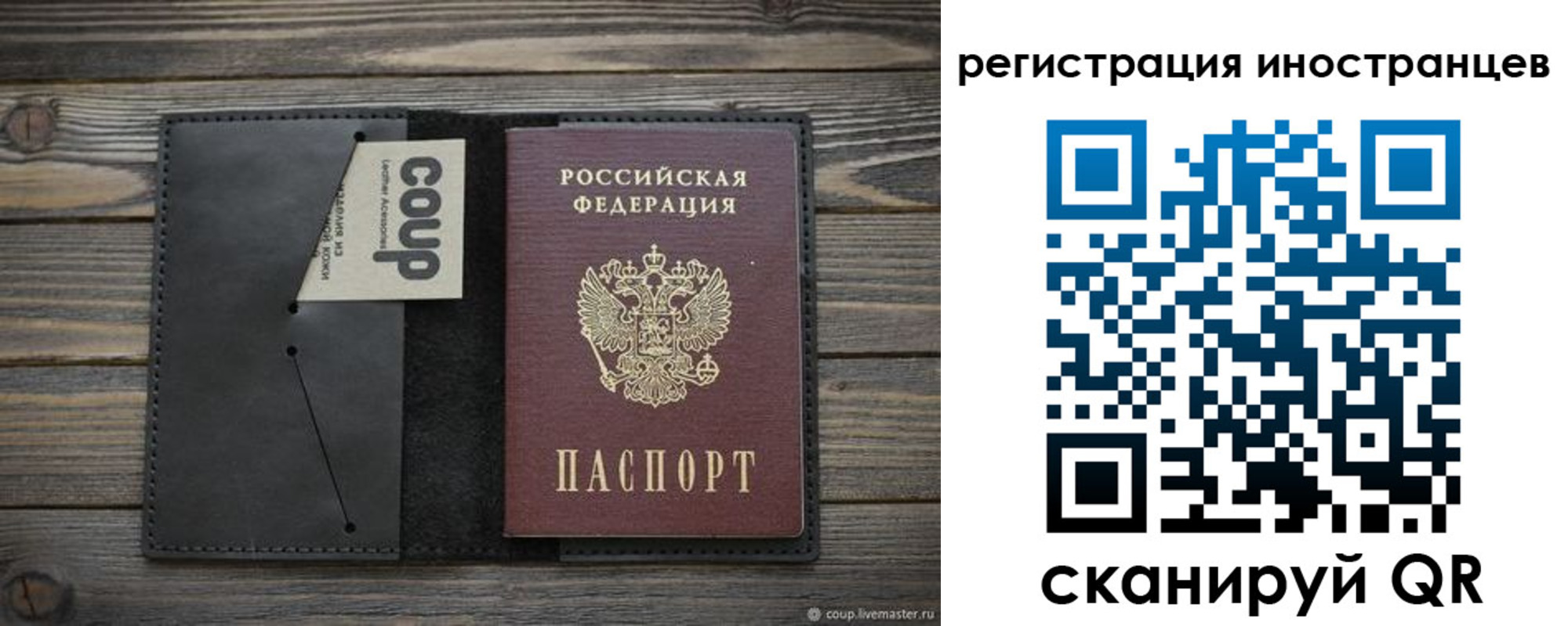 регистрация в Орехово-Зуево