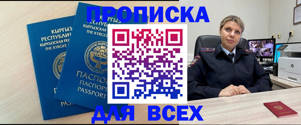 прописка паспорт в Орехово-Зуево