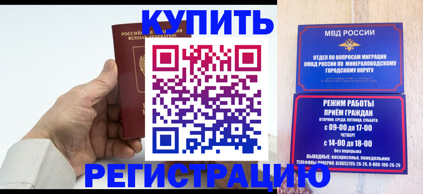 временная регистрация в квартире в Орехово-Зуево